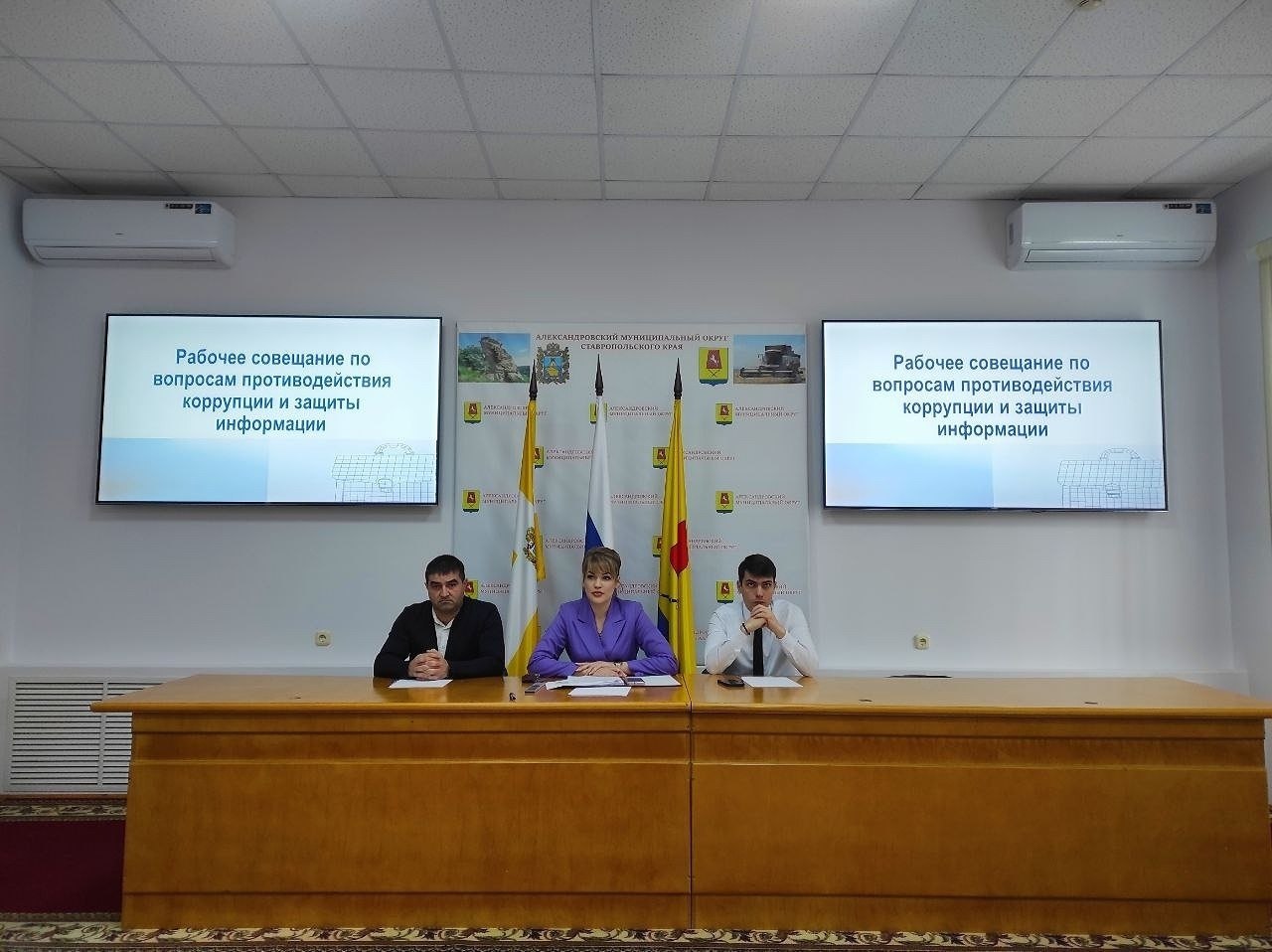 Рабочее совещание.