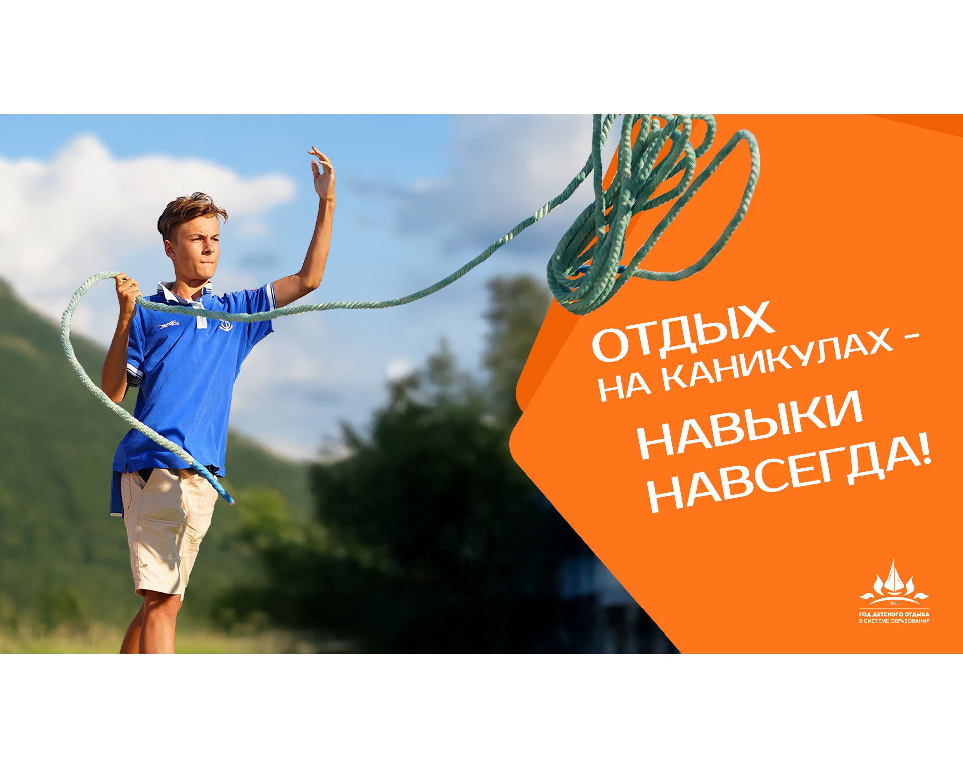 Столетие международного детского центра «Артек».