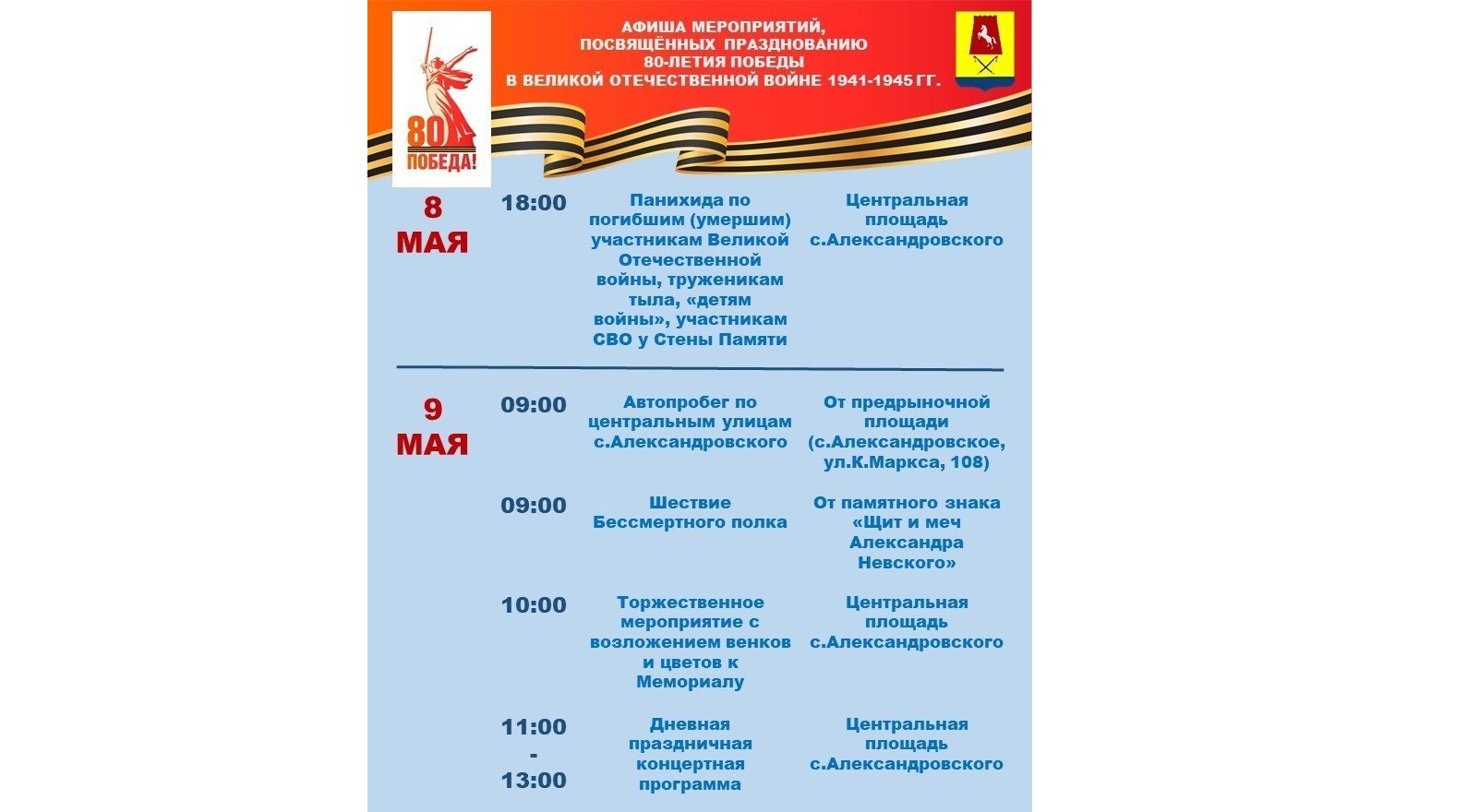Афиша мероприятий.