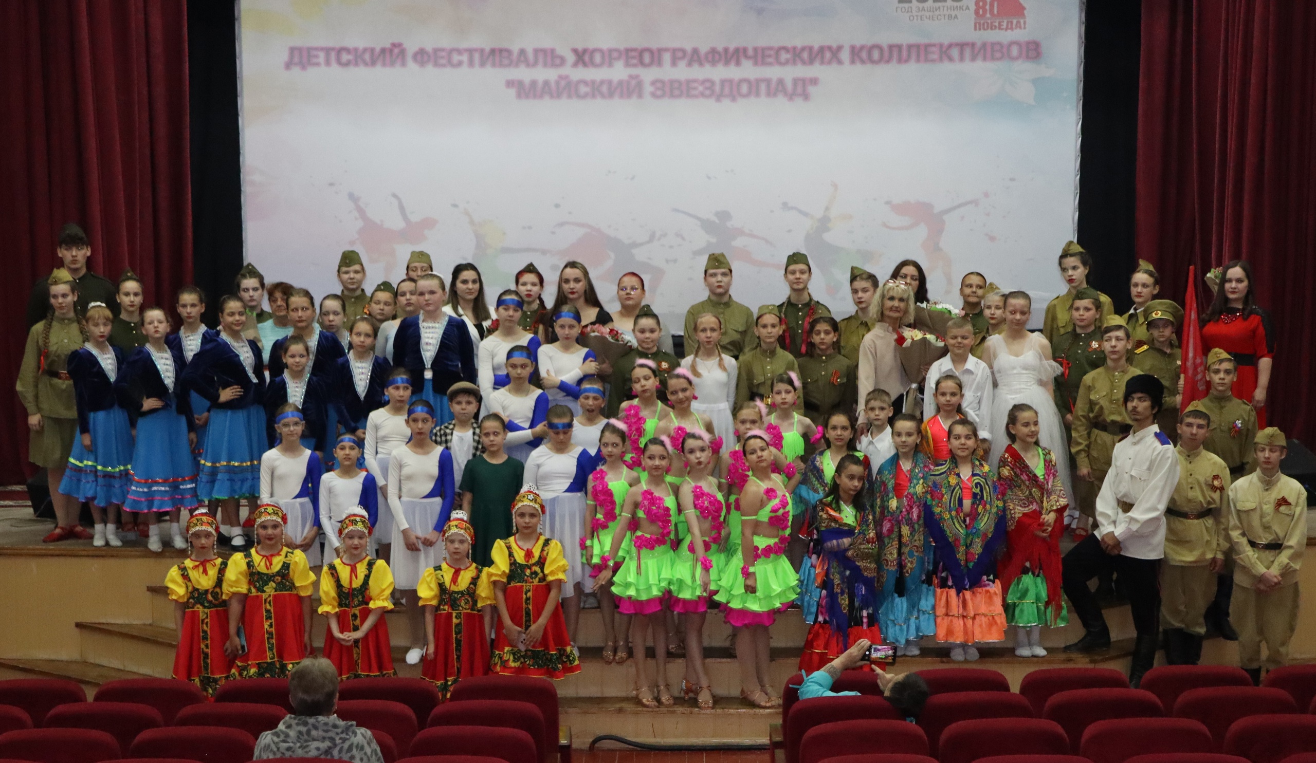 «Майский звездопад».