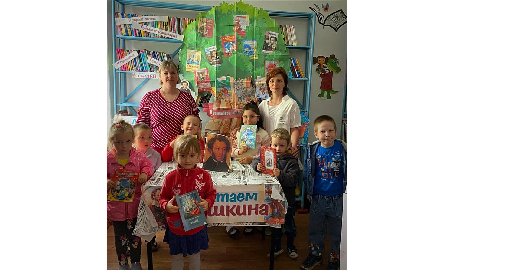 День русского языка.