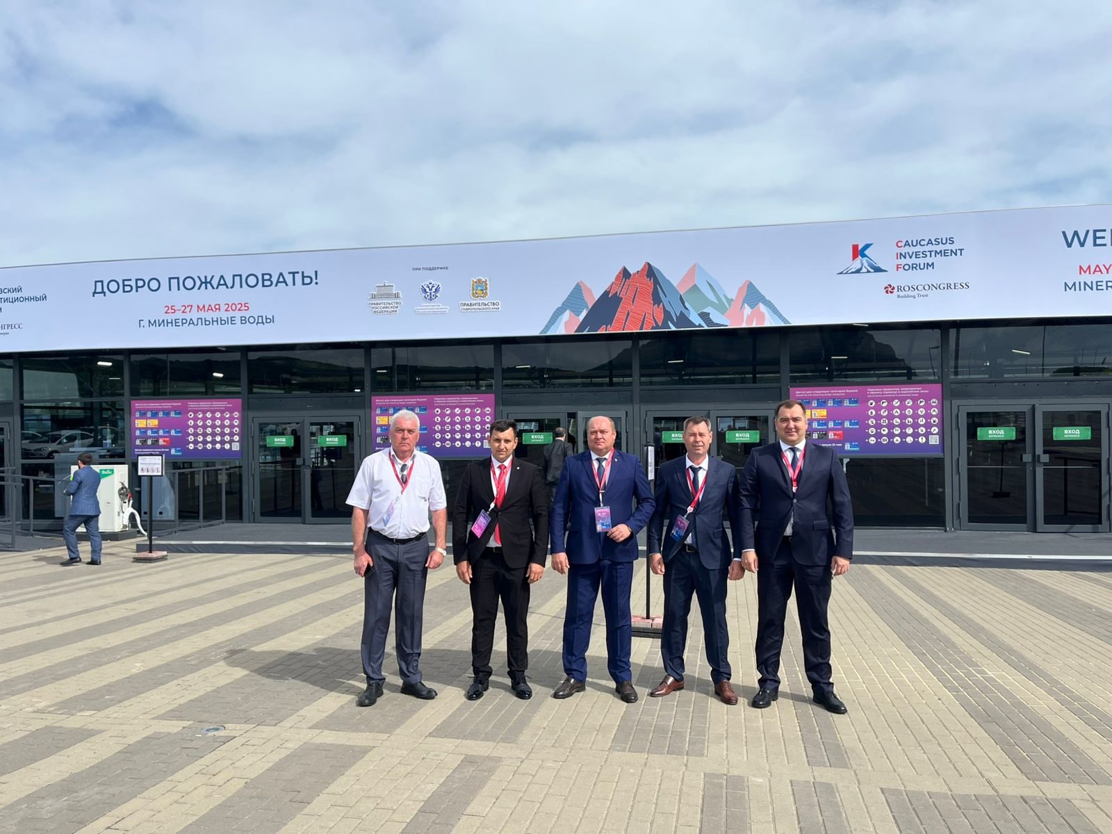 Кавказский инвестиционный форум.