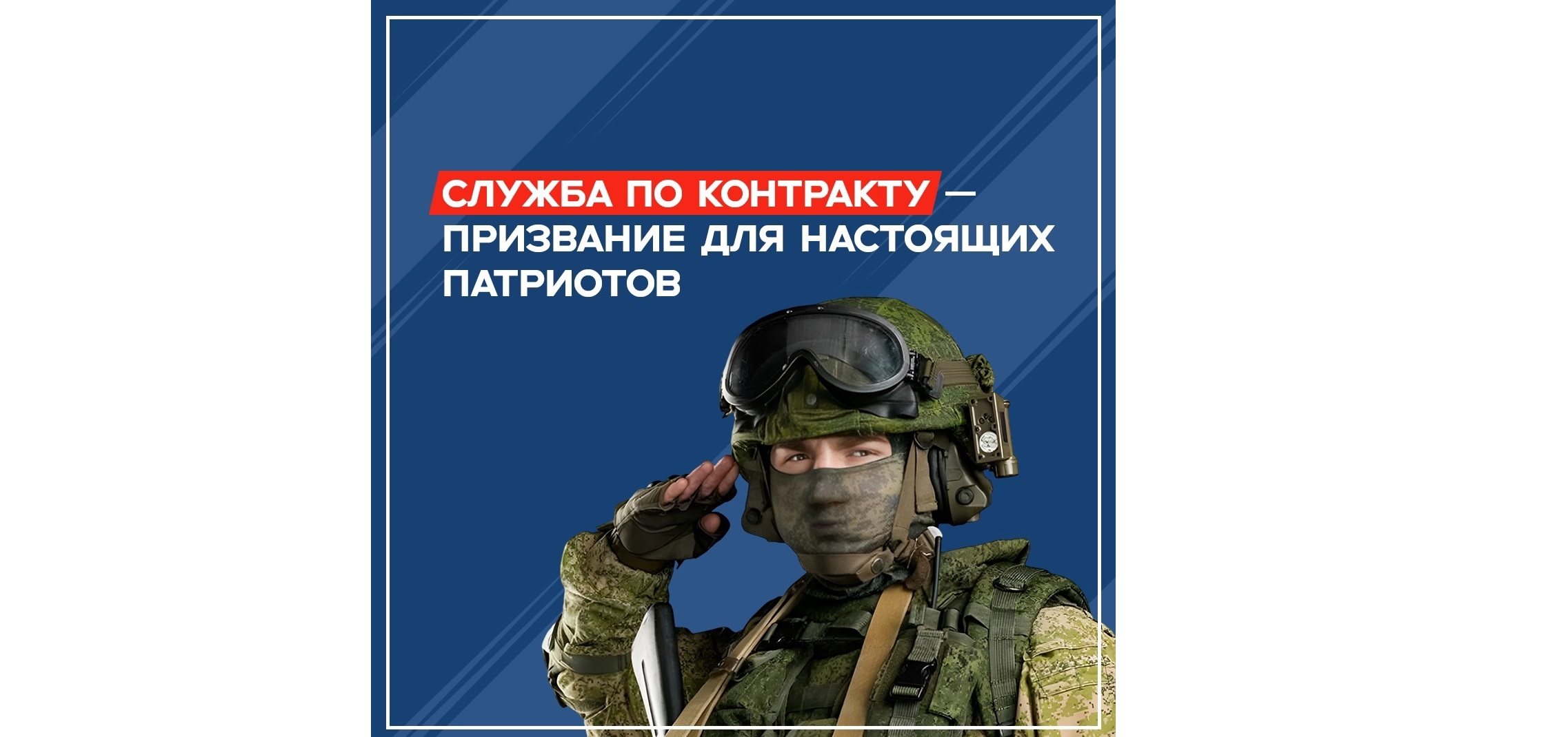 Как Ставрополье поддерживает своих защитников.