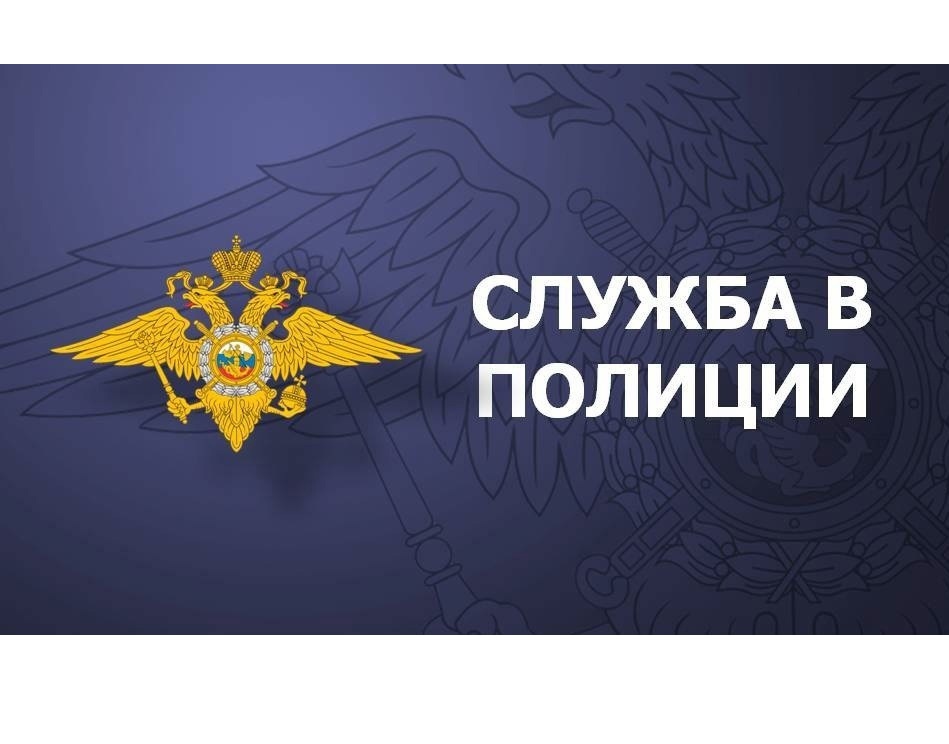 Приглашение на службу.