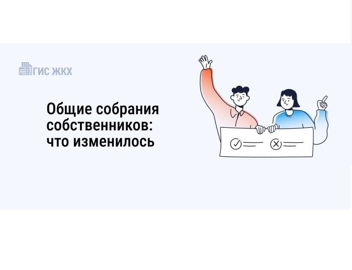 На Ставрополье общие собрания собственников в МКД будут проходить по новым правилам.