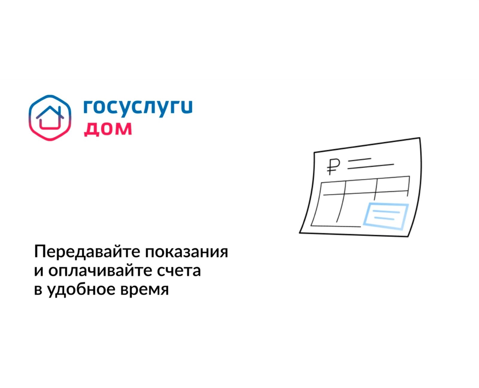 На Ставрополье оценили Гостевой доступ мобильного приложения «Госуслуги.Дом».
