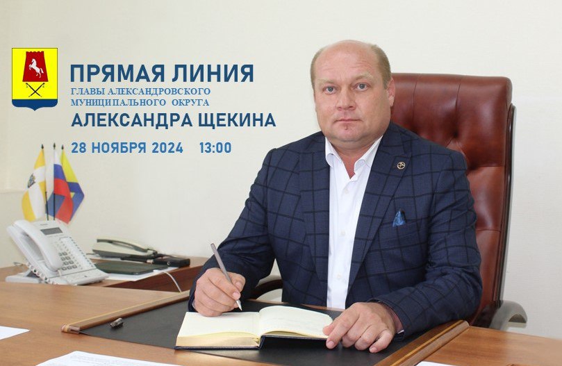 «Прямая линия».