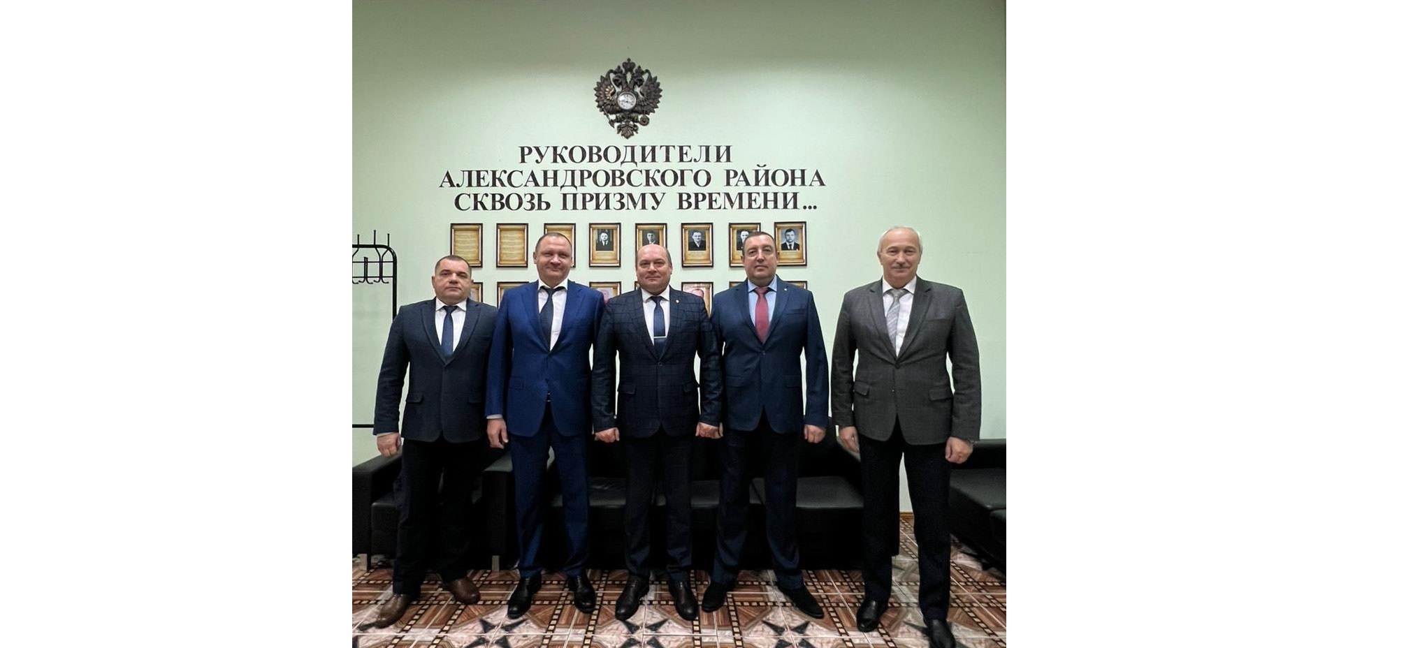 Рабочий визит.