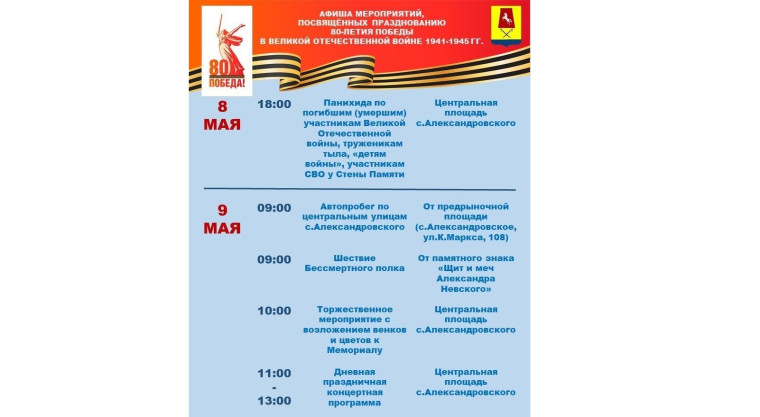 Афиша мероприятий. Афиша мероприятий.