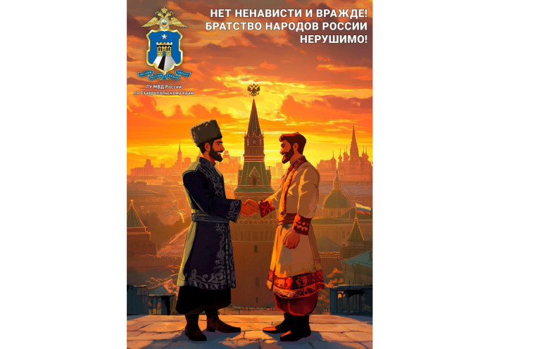 На Ставрополье стартовало федеральное оперативно-профилактическое мероприятие «Нет ненависти и вражде». На Ставрополье стартовало федеральное оперативно-профилактическое мероприятие «Нет ненависти и вражде».