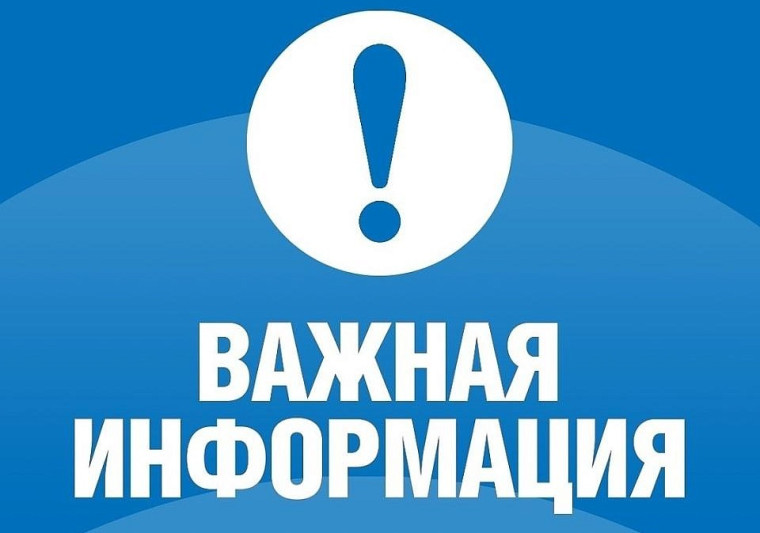 Внимание, ограничение водоснабжения. Внимание, ограничение водоснабжения.
